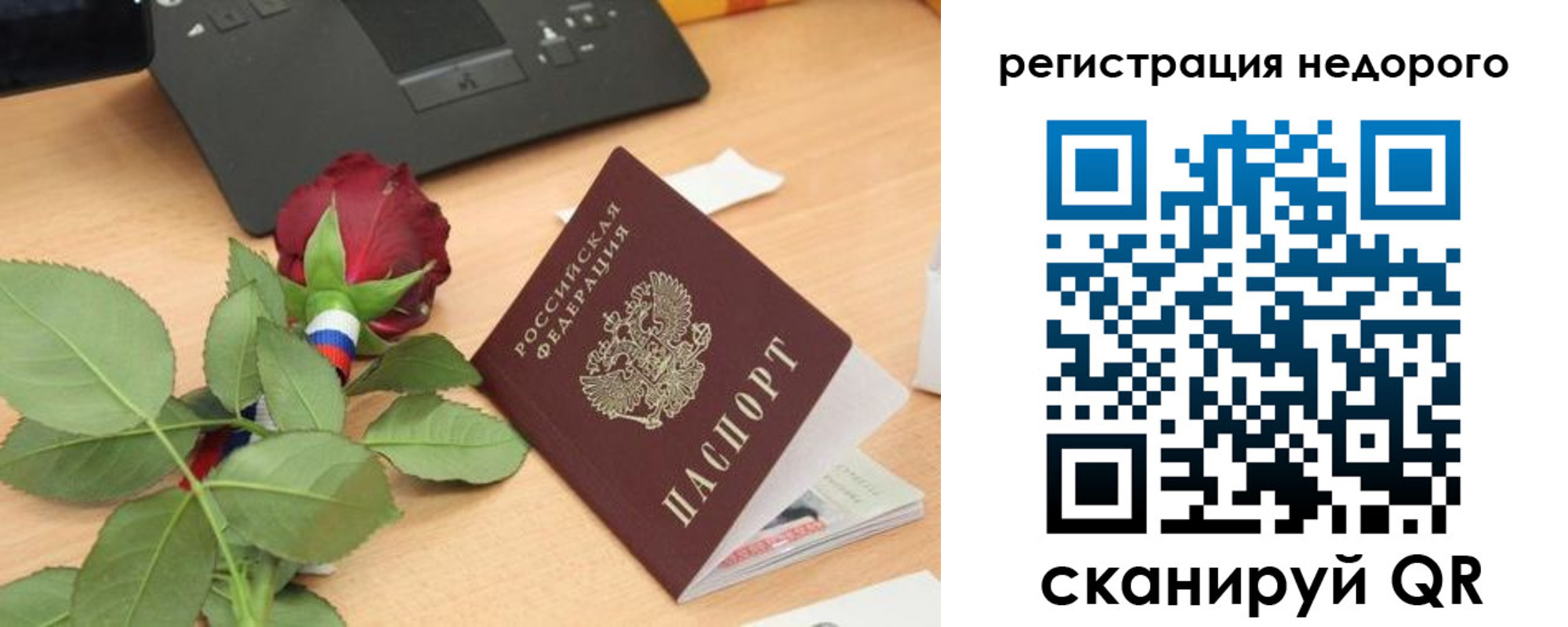 временная регистрация собственник в Златоусте