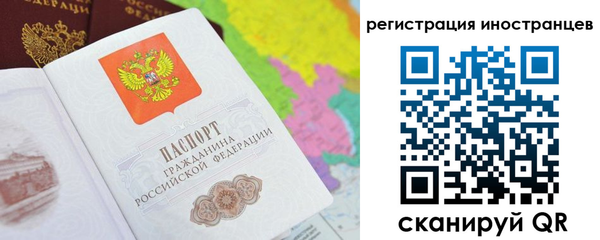 временная регистрация поиск в Златоусте