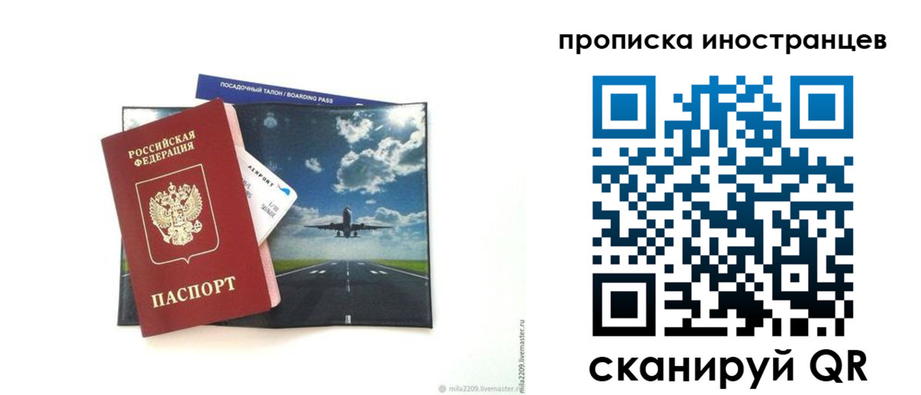 прописка ребенка в Златоусте